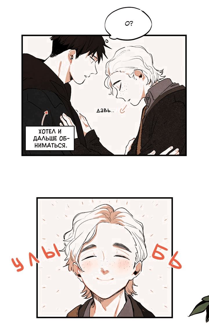 Манга Бухгалтер - Глава 95 Страница 12