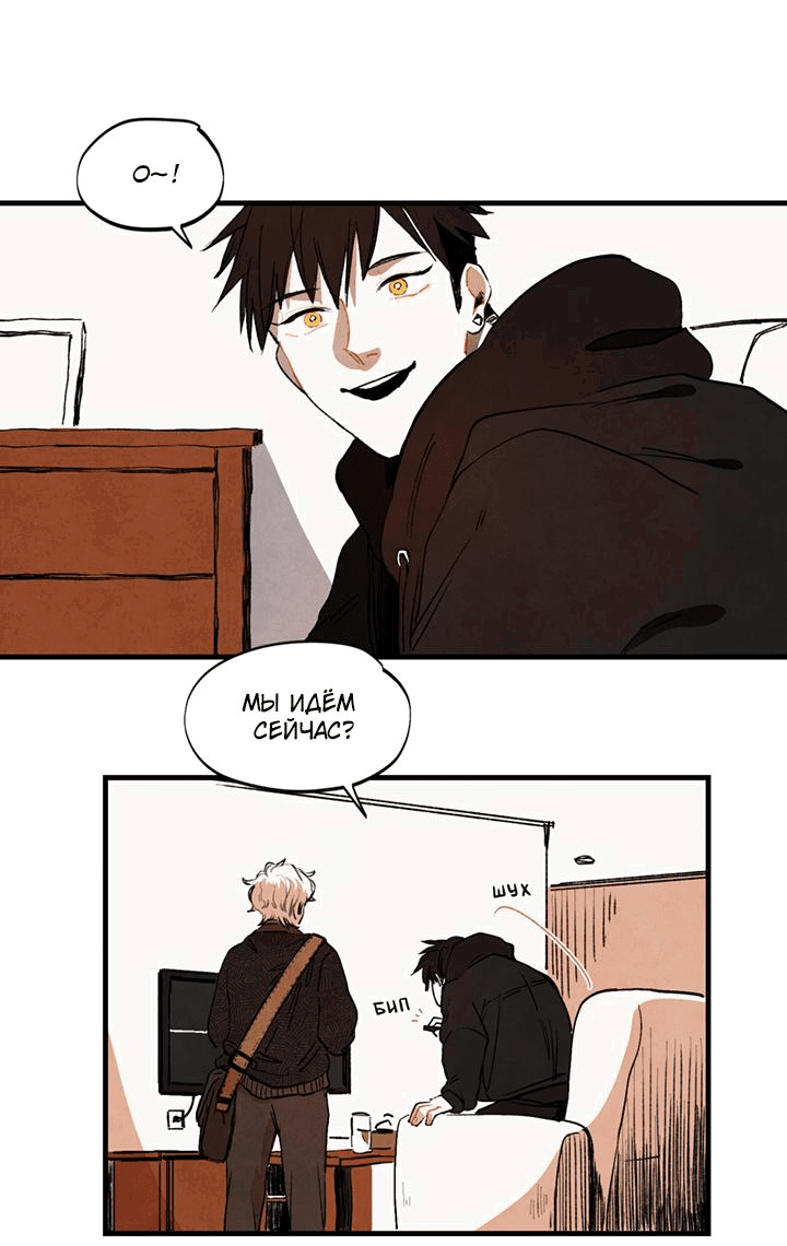 Манга Бухгалтер - Глава 95 Страница 7