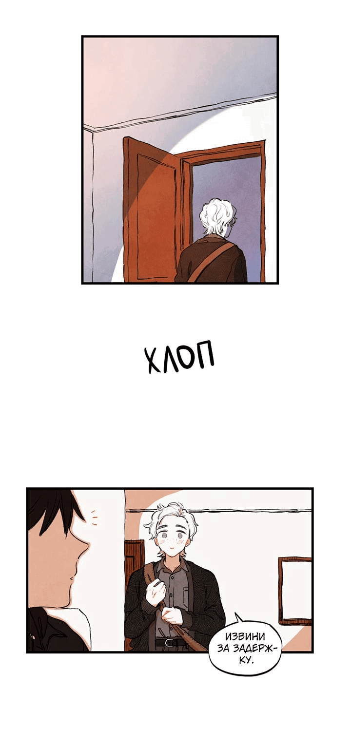 Манга Бухгалтер - Глава 95 Страница 6