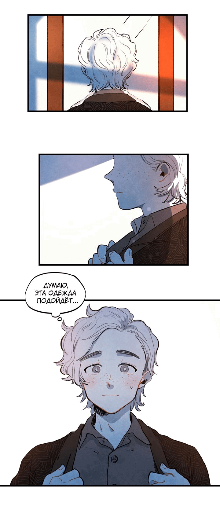 Манга Бухгалтер - Глава 95 Страница 4