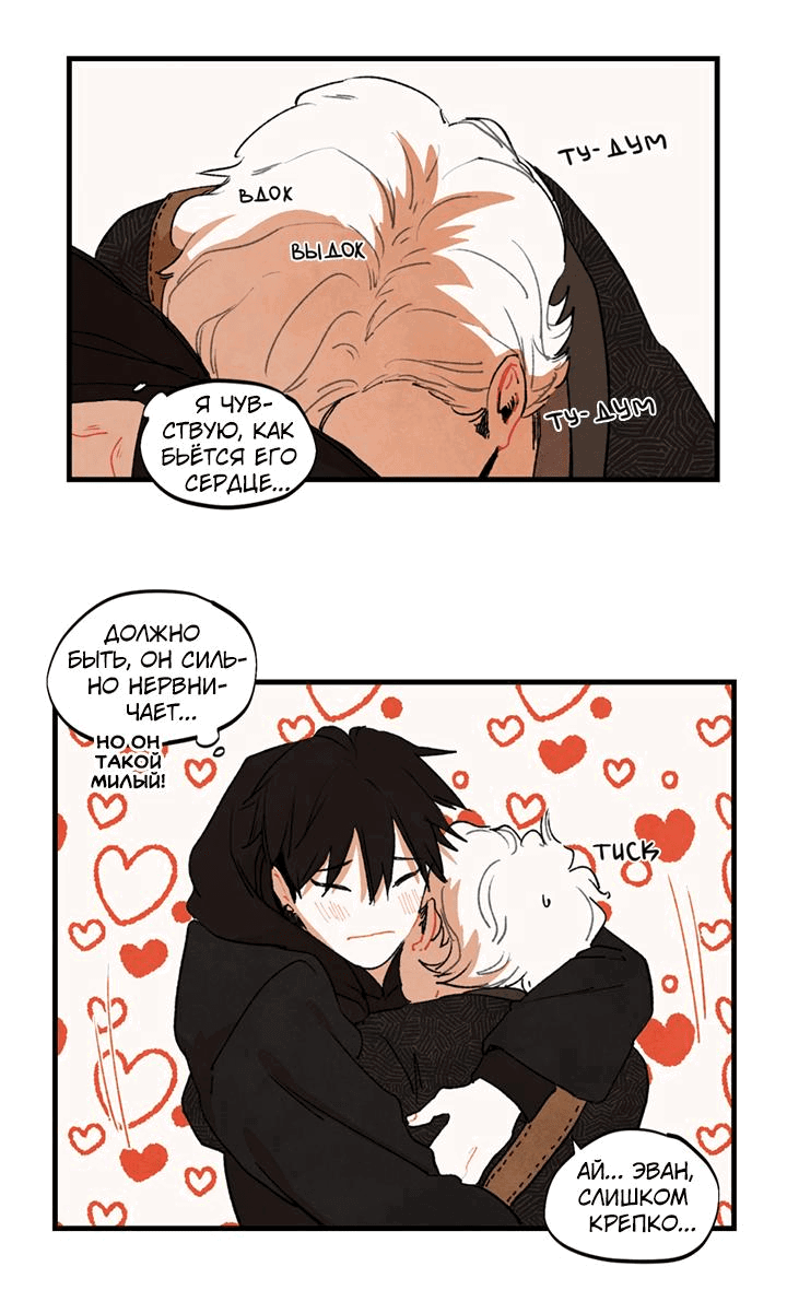 Манга Бухгалтер - Глава 95 Страница 11