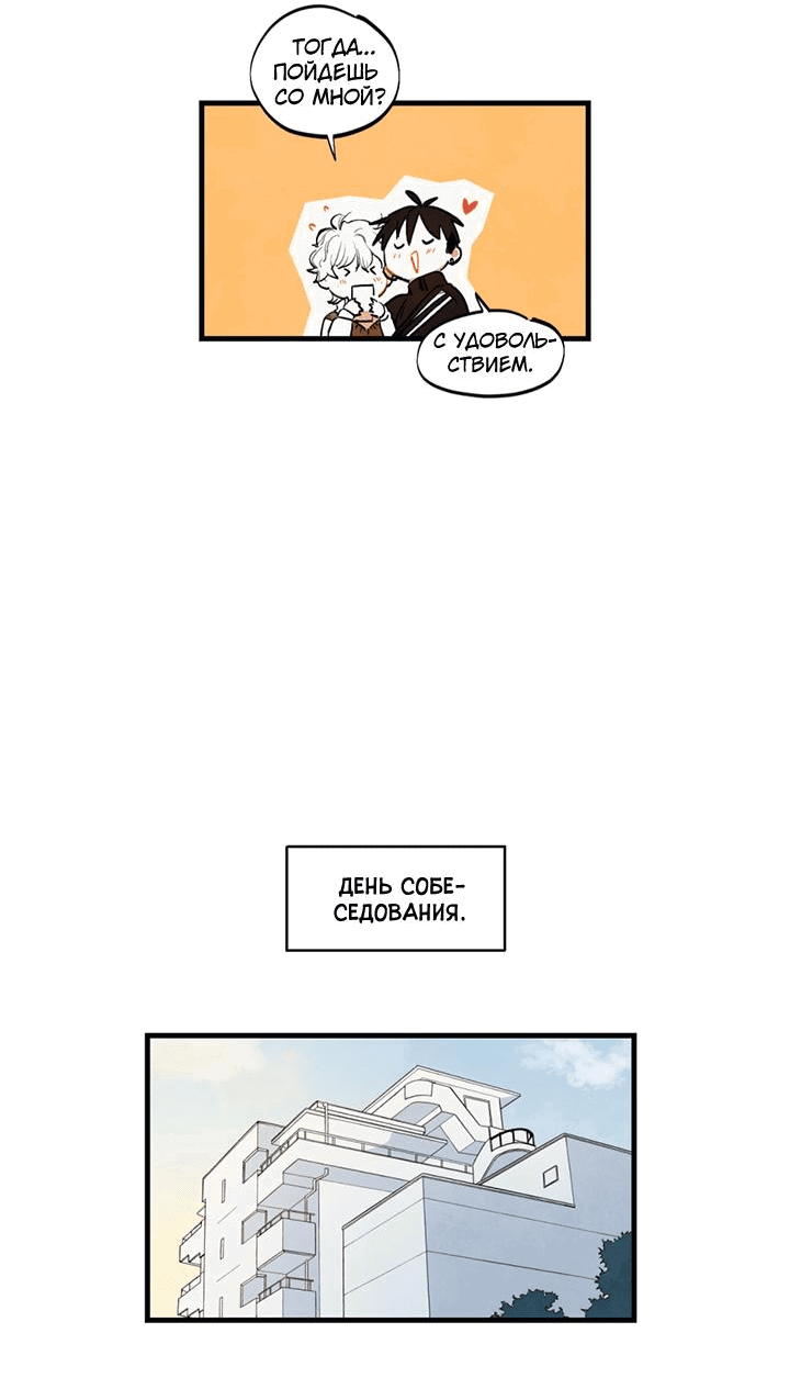 Манга Бухгалтер - Глава 95 Страница 3