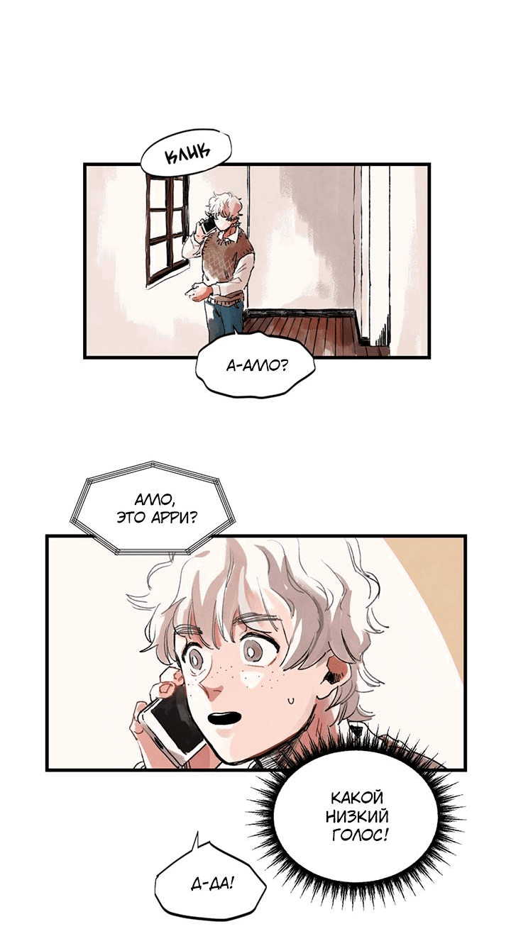 Манга Бухгалтер - Глава 94 Страница 6