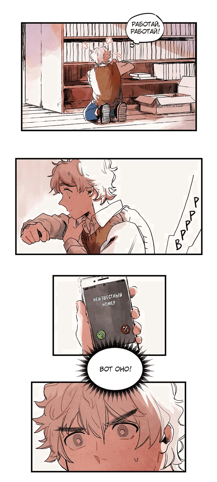 Манга Бухгалтер - Глава 94 Страница 4