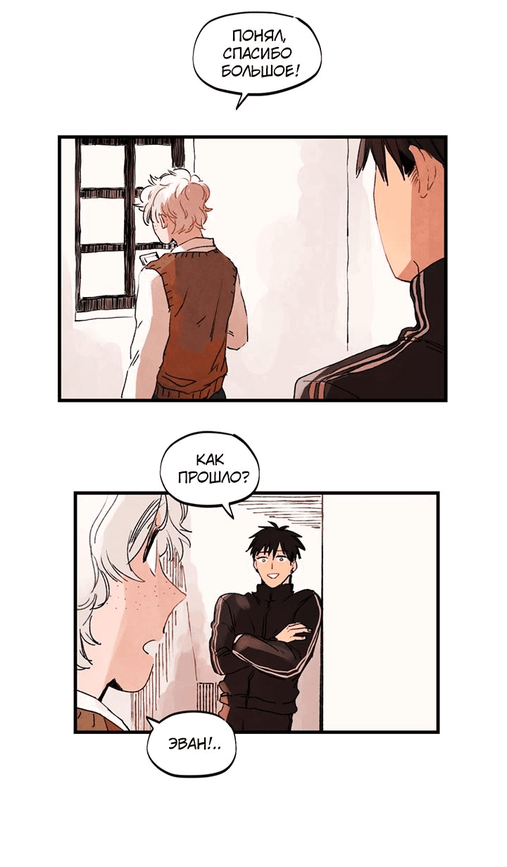 Манга Бухгалтер - Глава 94 Страница 9