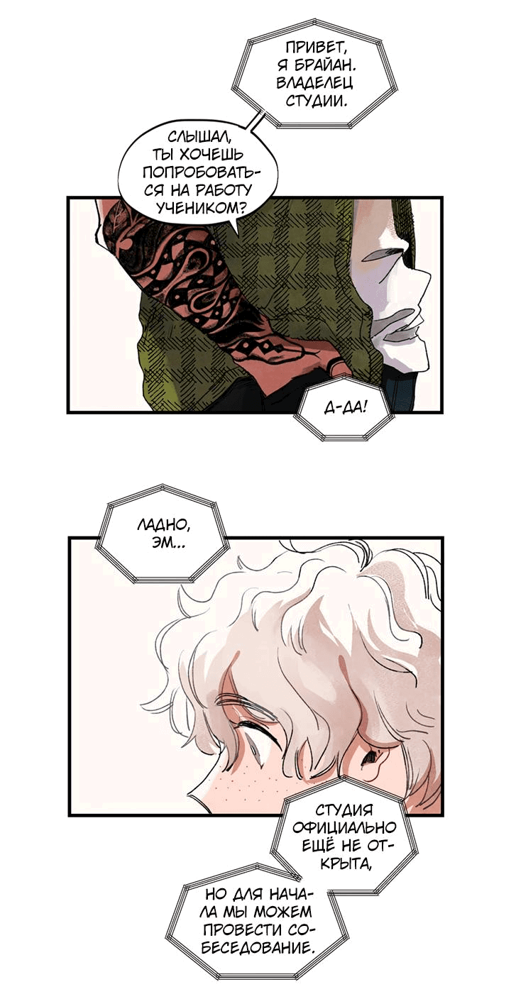 Манга Бухгалтер - Глава 94 Страница 7