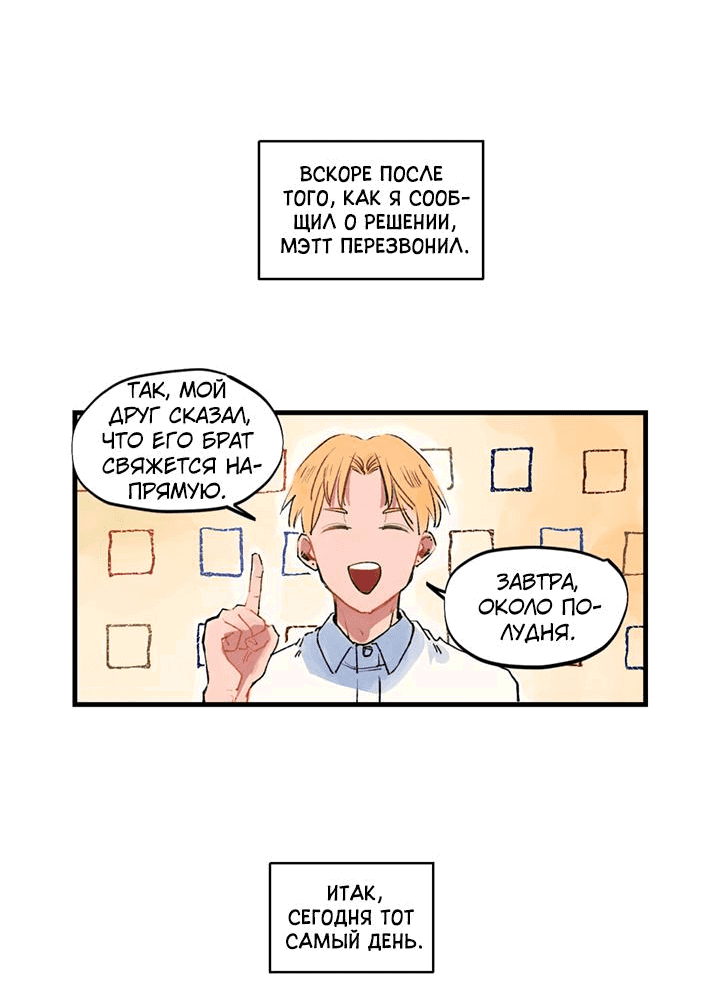 Манга Бухгалтер - Глава 94 Страница 2