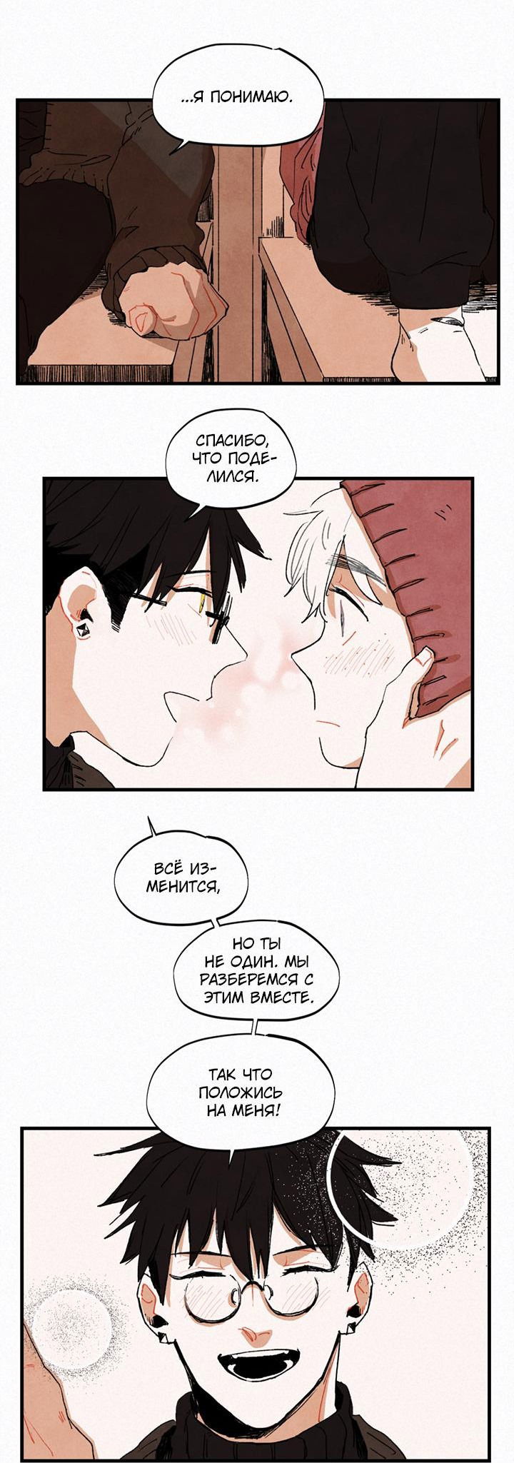 Манга Бухгалтер - Глава 93 Страница 16