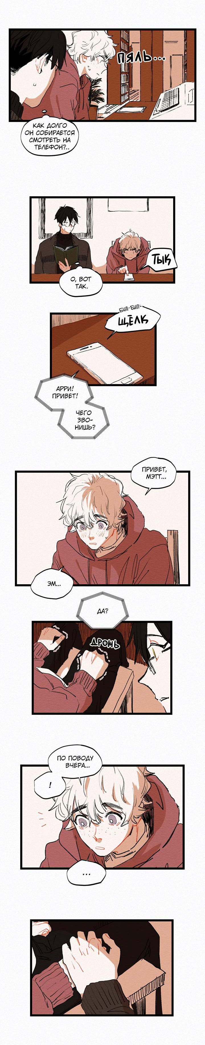 Манга Бухгалтер - Глава 93 Страница 6