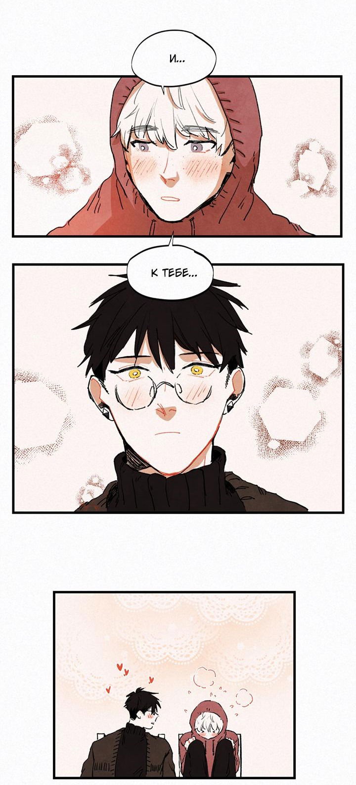 Манга Бухгалтер - Глава 93 Страница 14