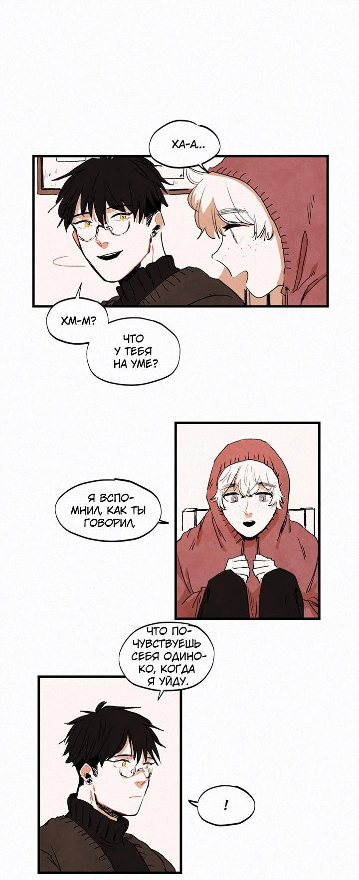 Манга Бухгалтер - Глава 93 Страница 12