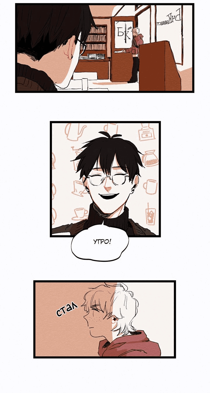 Манга Бухгалтер - Глава 93 Страница 3