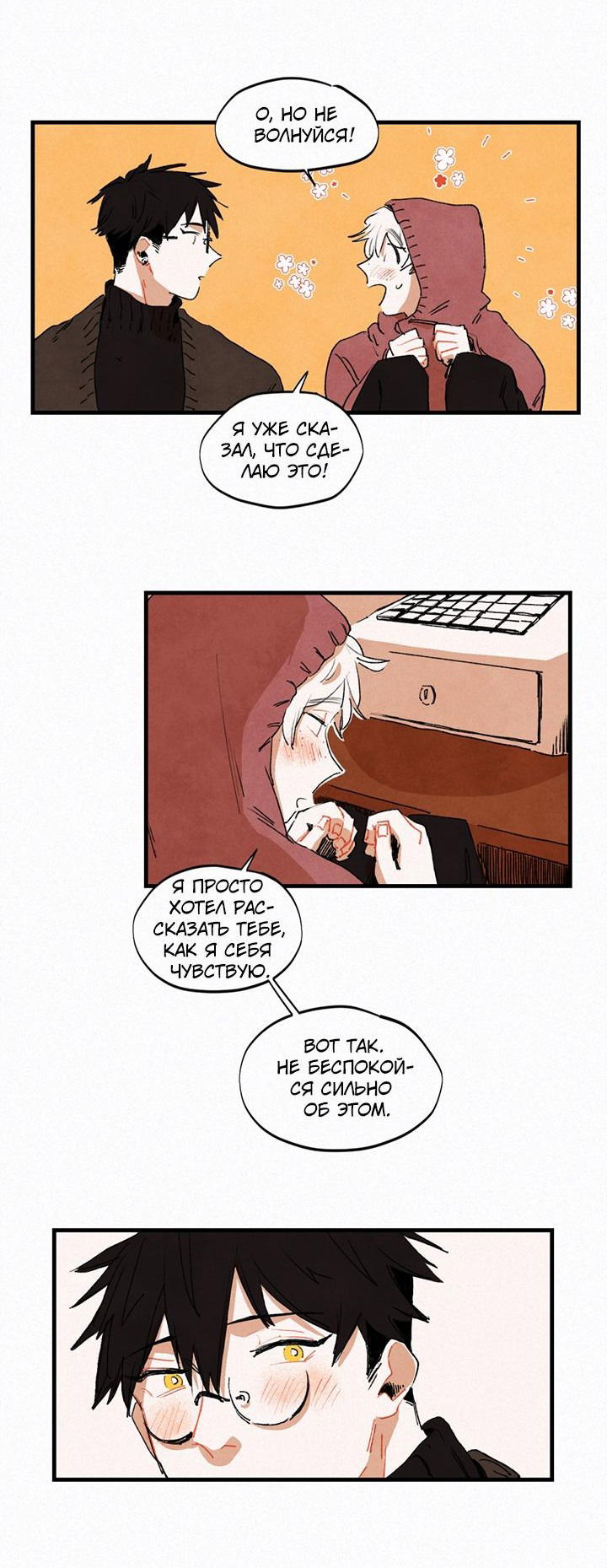 Манга Бухгалтер - Глава 93 Страница 15