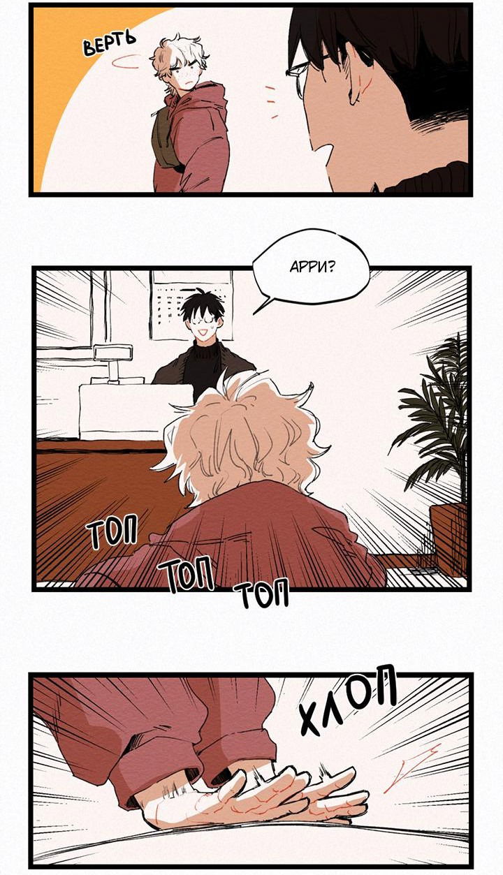 Манга Бухгалтер - Глава 93 Страница 4