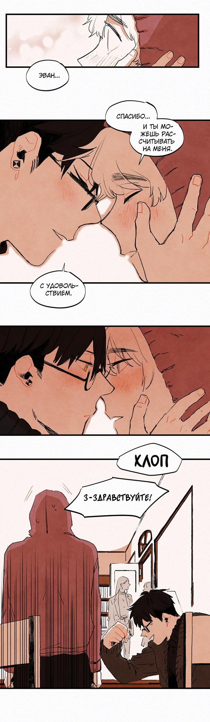 Манга Бухгалтер - Глава 93 Страница 17