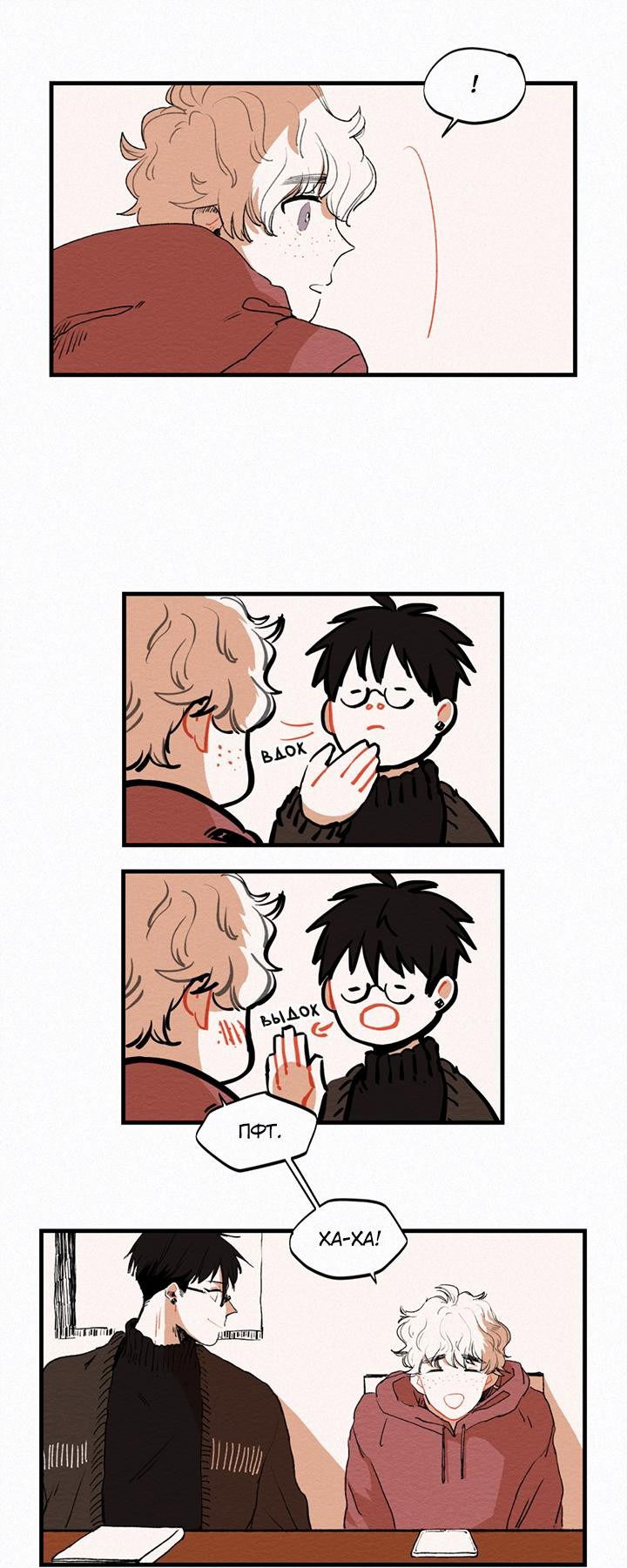 Манга Бухгалтер - Глава 93 Страница 7