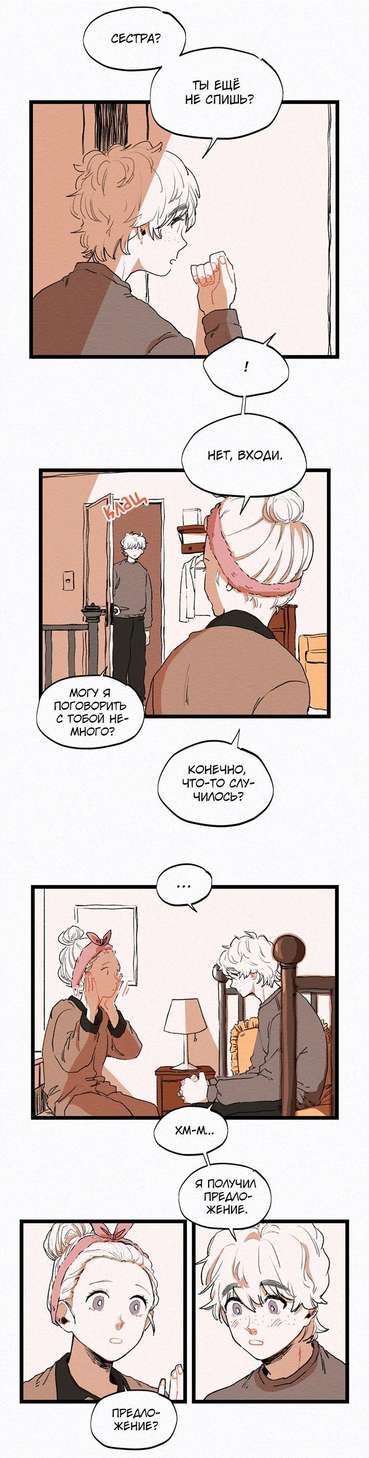 Манга Бухгалтер - Глава 92 Страница 2