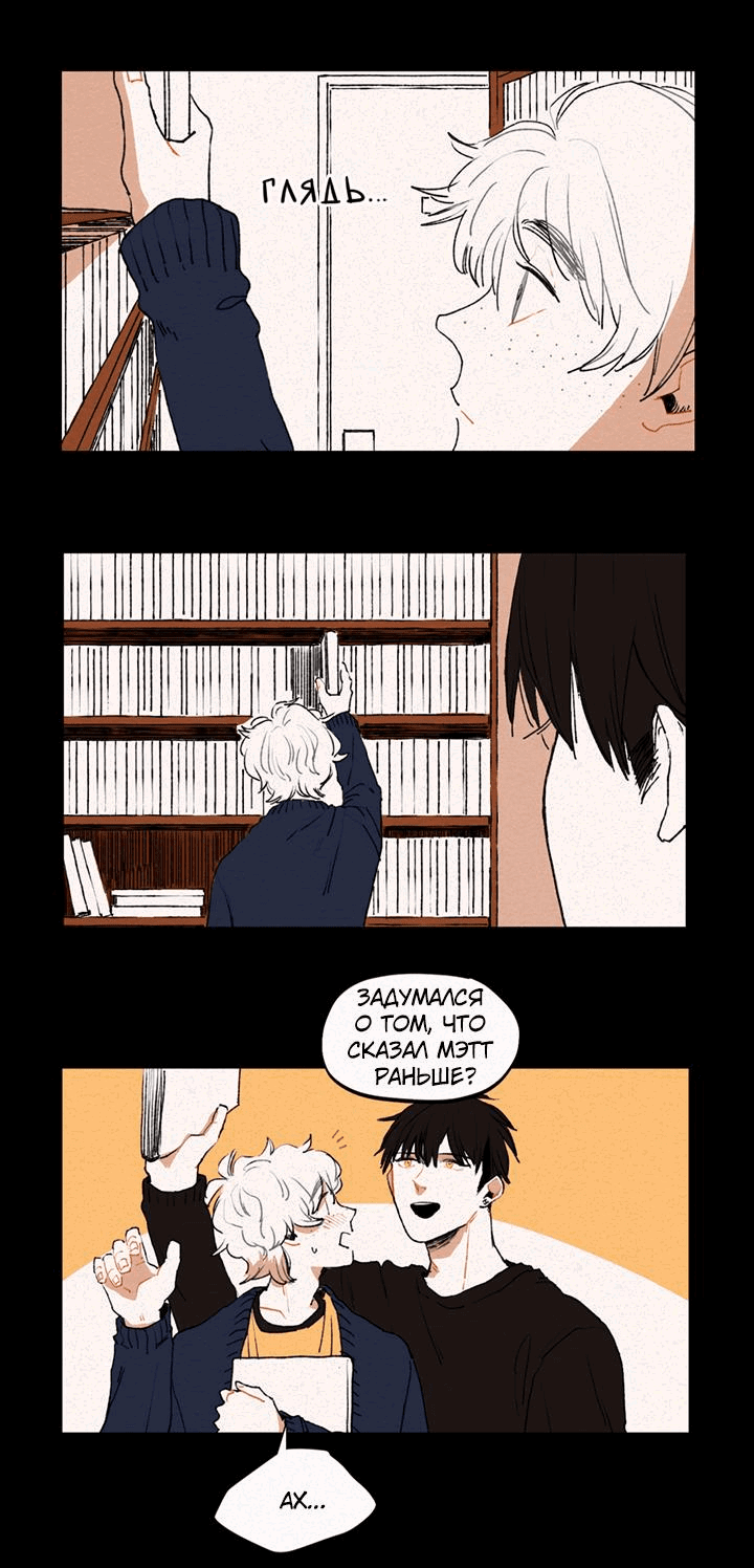 Манга Бухгалтер - Глава 91 Страница 3