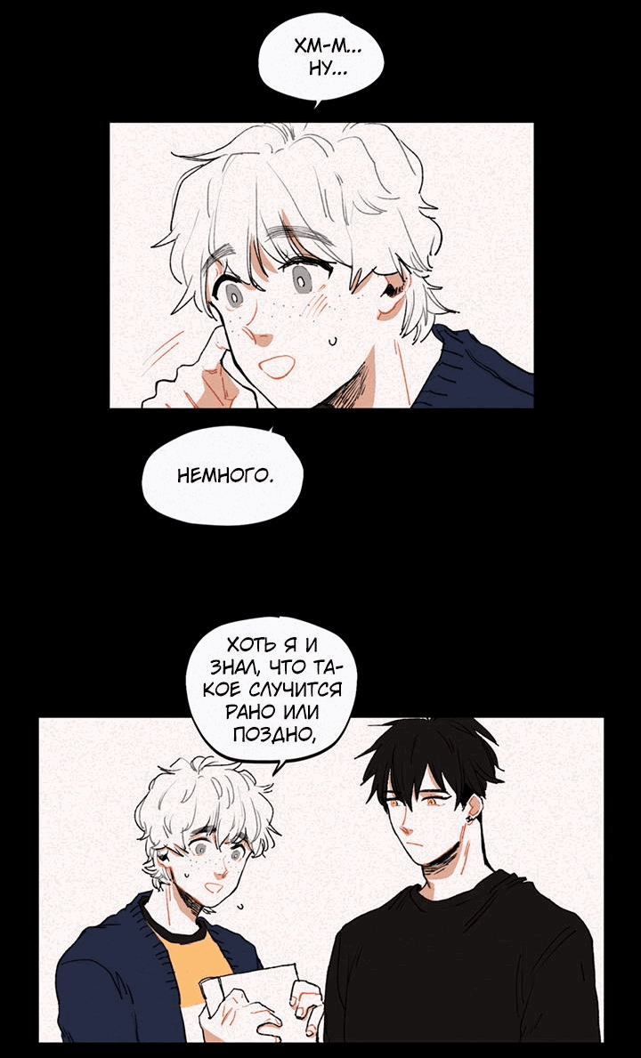 Манга Бухгалтер - Глава 91 Страница 4