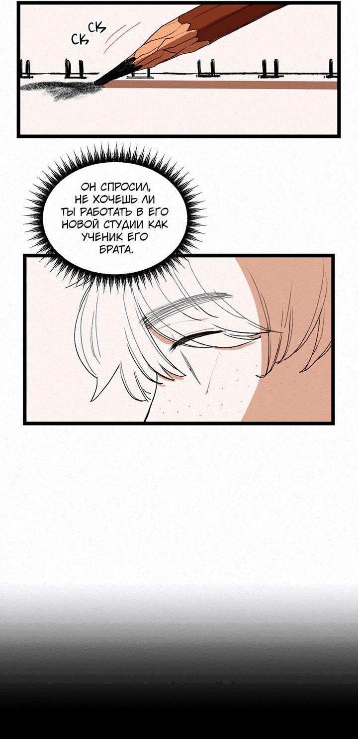 Манга Бухгалтер - Глава 91 Страница 2