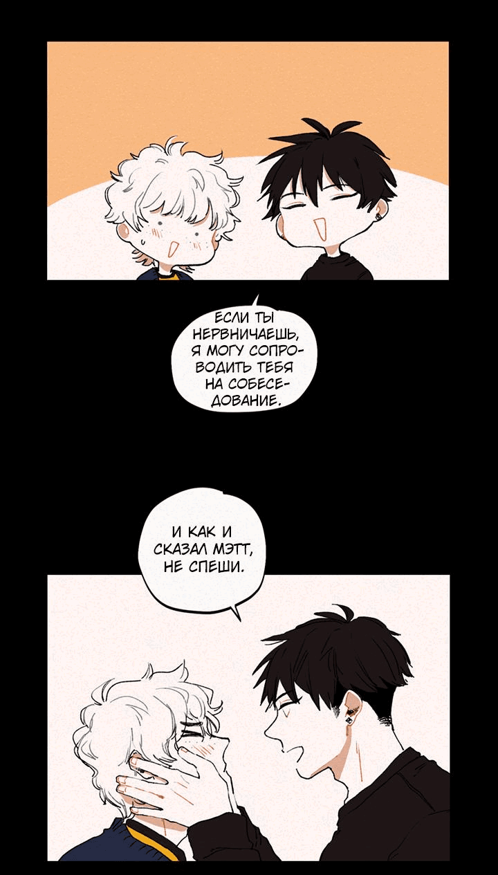 Манга Бухгалтер - Глава 91 Страница 6