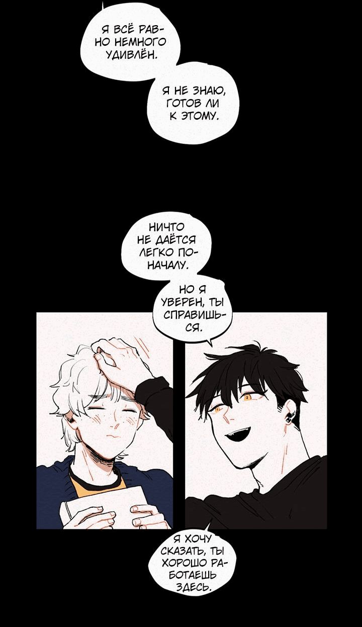 Манга Бухгалтер - Глава 91 Страница 5