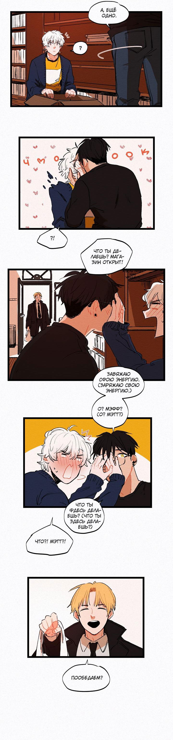 Манга Бухгалтер - Глава 89 Страница 4