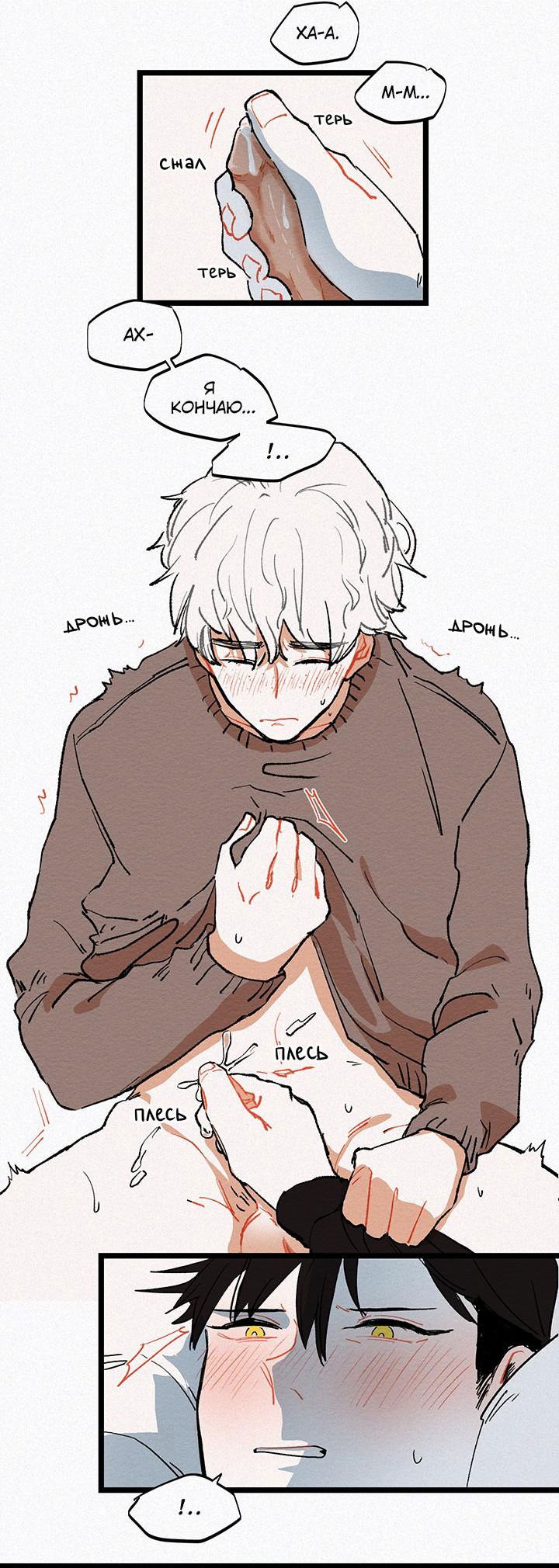 Манга Бухгалтер - Глава 88 Страница 5