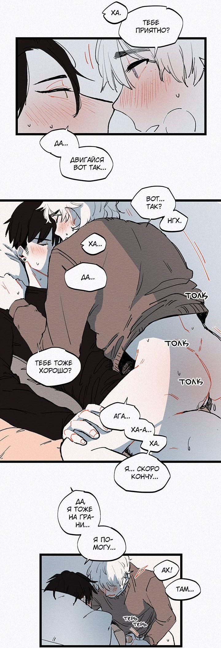 Манга Бухгалтер - Глава 88 Страница 4