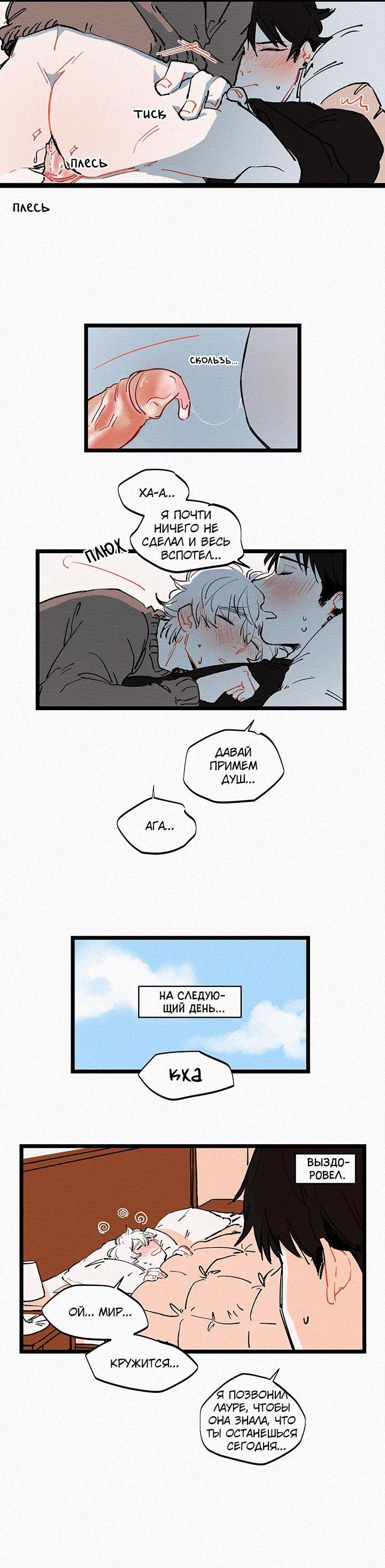 Манга Бухгалтер - Глава 88 Страница 6