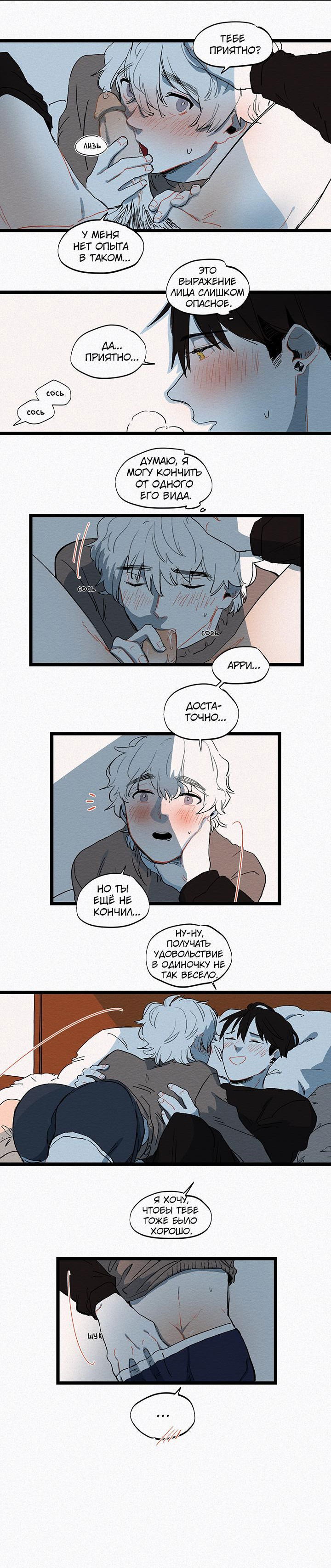 Манга Бухгалтер - Глава 87 Страница 4