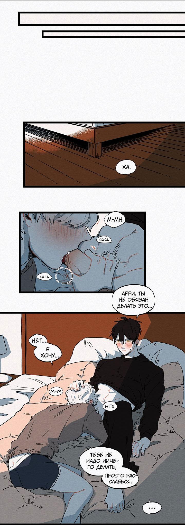 Манга Бухгалтер - Глава 87 Страница 3