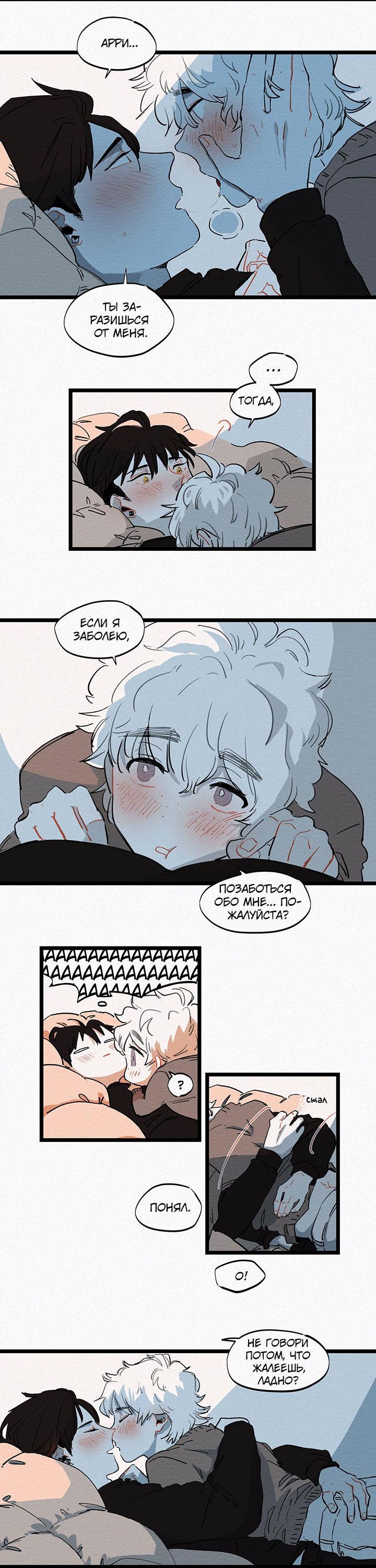 Манга Бухгалтер - Глава 87 Страница 2