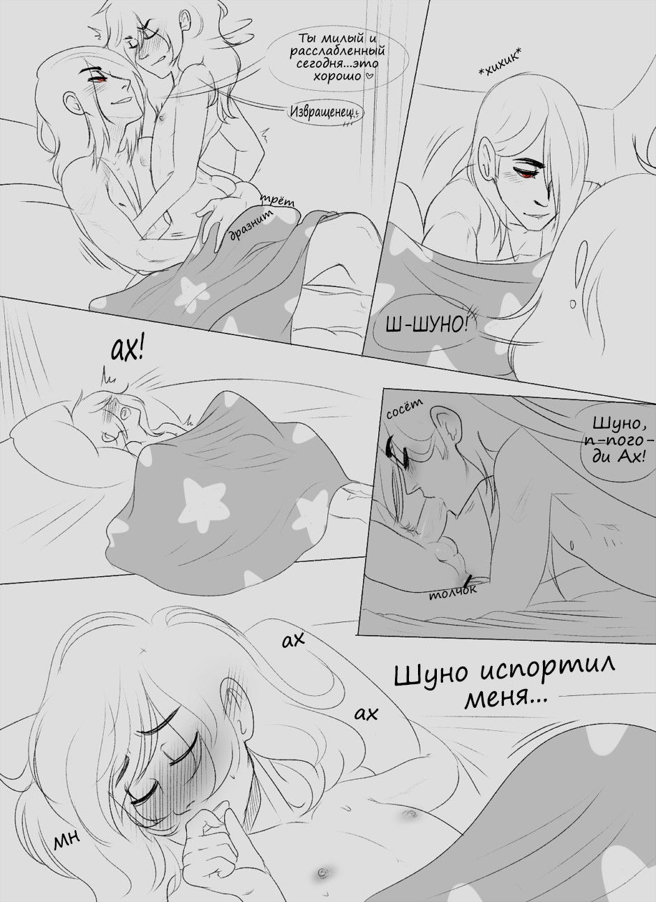 Манга Дневник морской пены - Глава 2 Страница 8