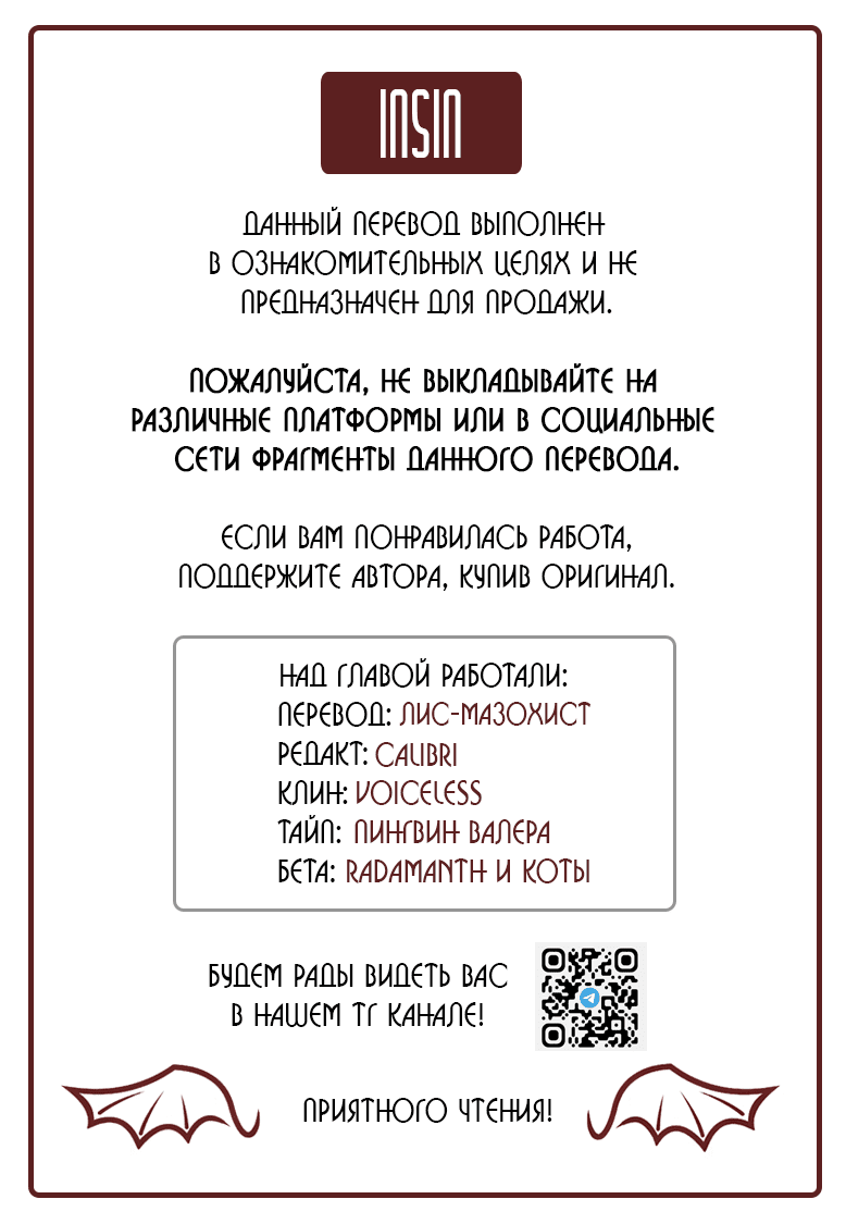 Манга Похитить сердце врага - Глава 48 Страница 1
