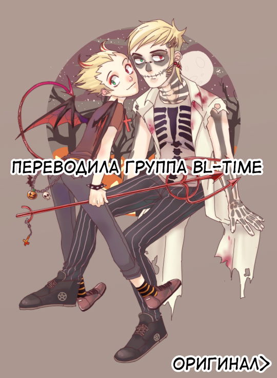 Манга Друзья до смерти - Глава 32 Страница 7