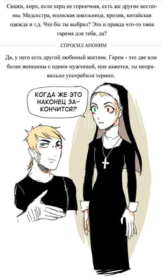 Манга Друзья до смерти - Глава 7 Страница 18