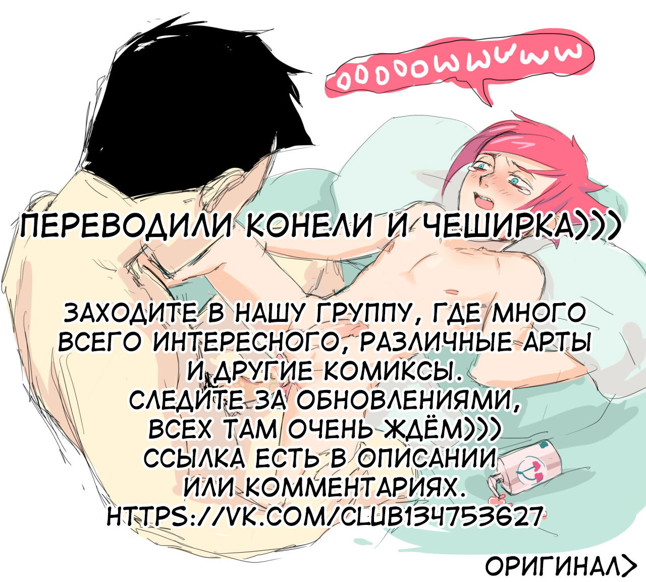 Манга Друзья до смерти - Глава 6 Страница 13