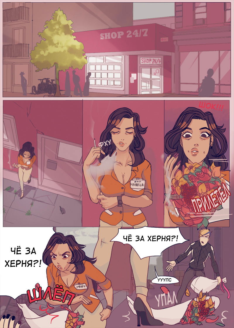 Манга Друзья до смерти - Глава 1 Страница 2