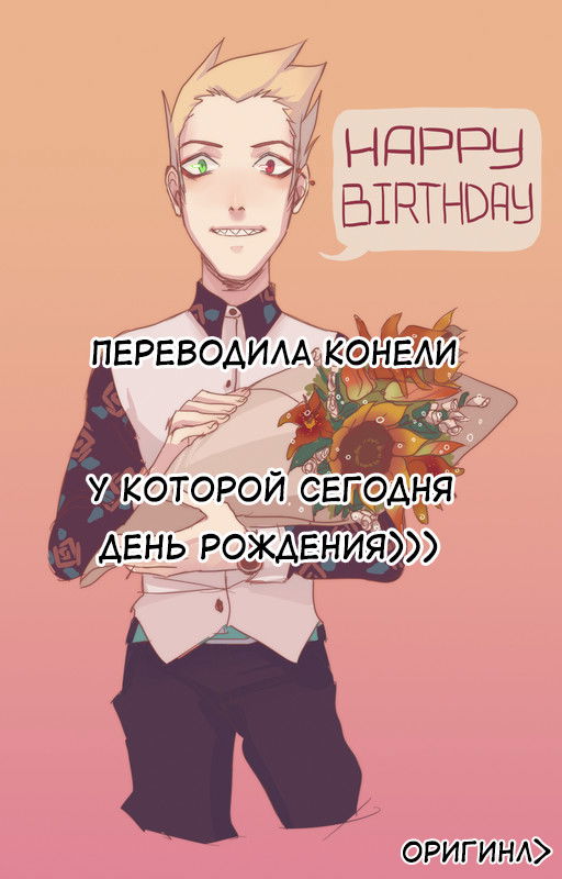 Манга Друзья до смерти - Глава 19 Страница 10
