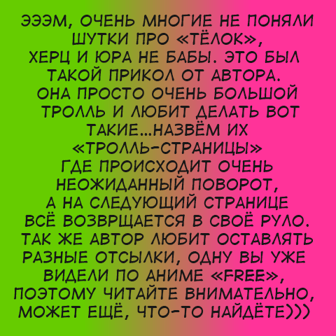 Манга Друзья до смерти - Глава 13 Страница 8