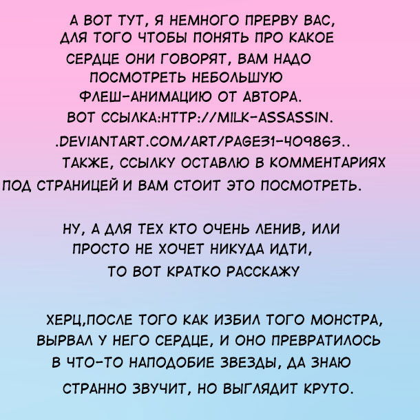 Манга Друзья до смерти - Глава 4 Страница 4
