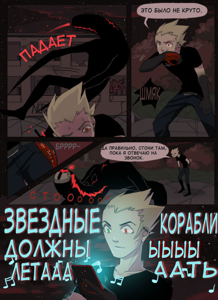 Манга Друзья до смерти - Глава 3 Страница 1