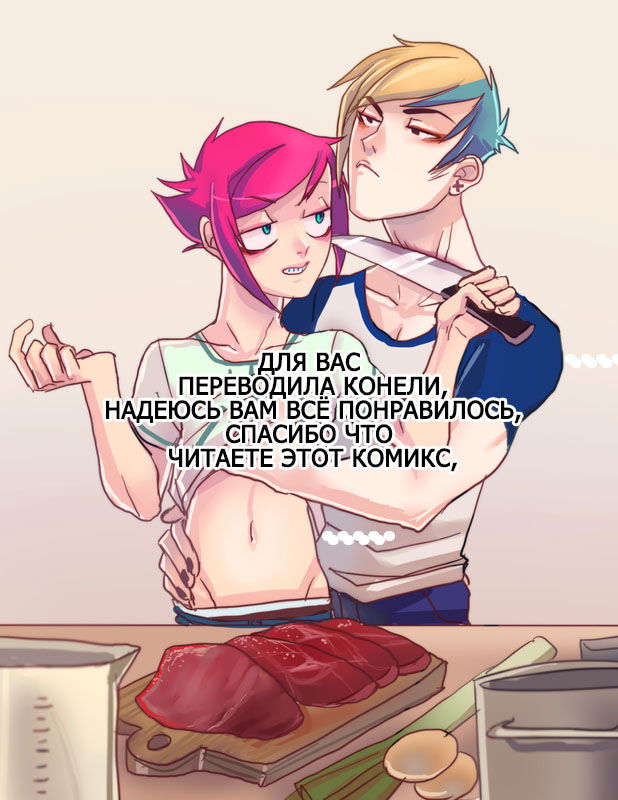 Манга Друзья до смерти - Глава 1 Страница 13