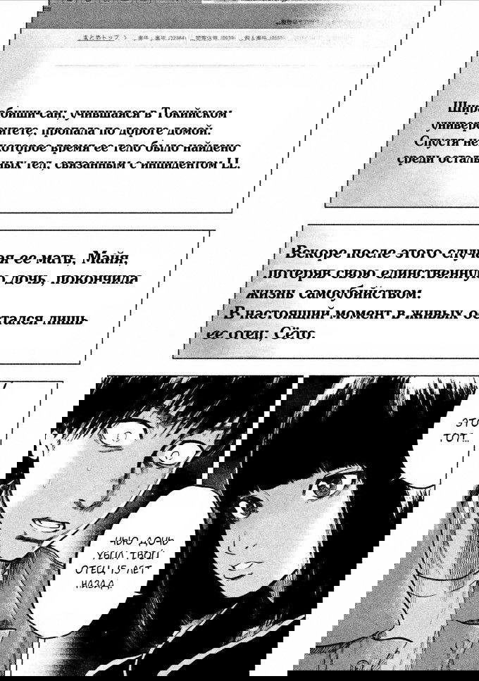 Манга Мое дорогое Я со злым умыслом - Глава 13 Страница 18