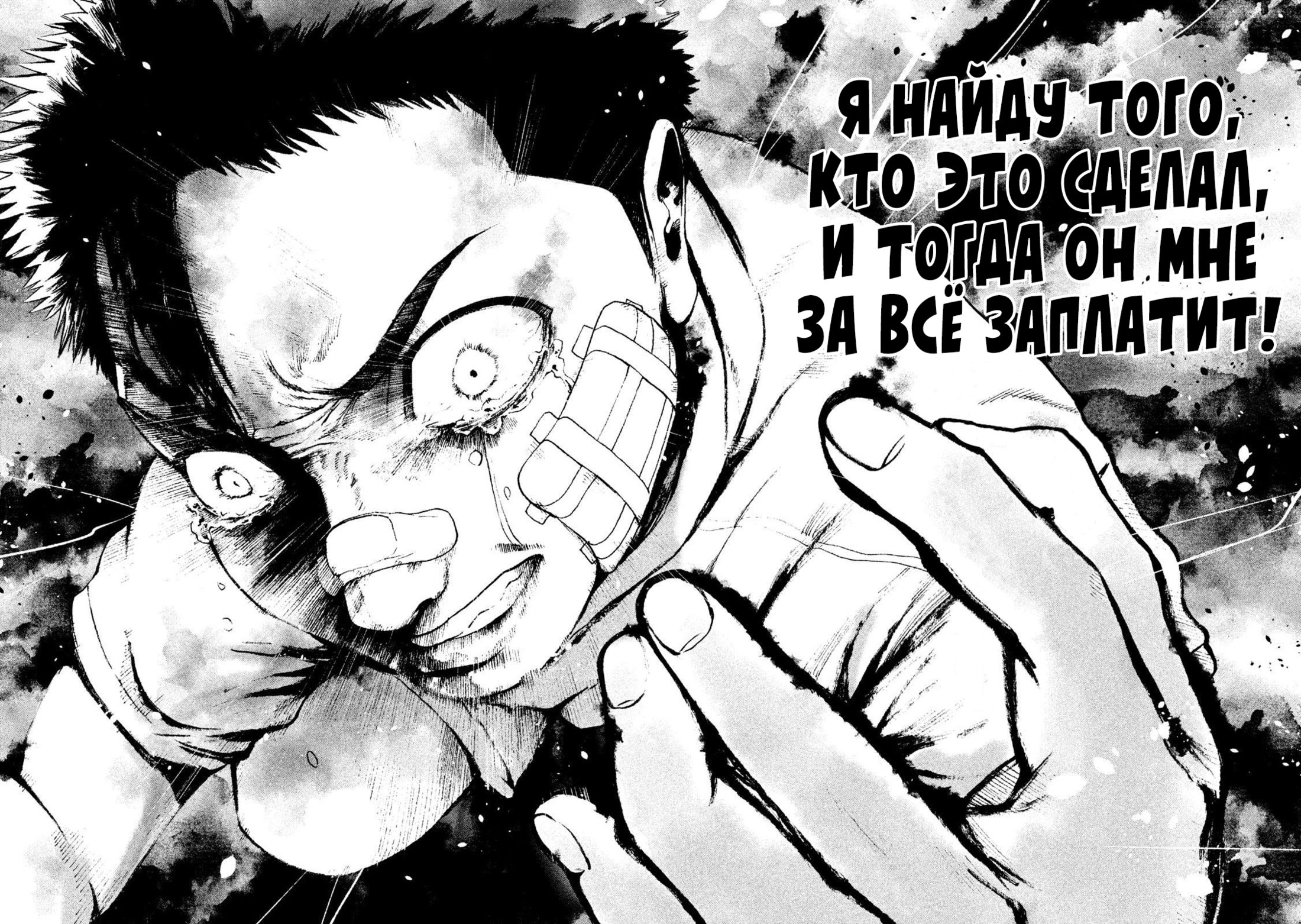 Манга Мое дорогое Я со злым умыслом - Глава 43 Страница 18