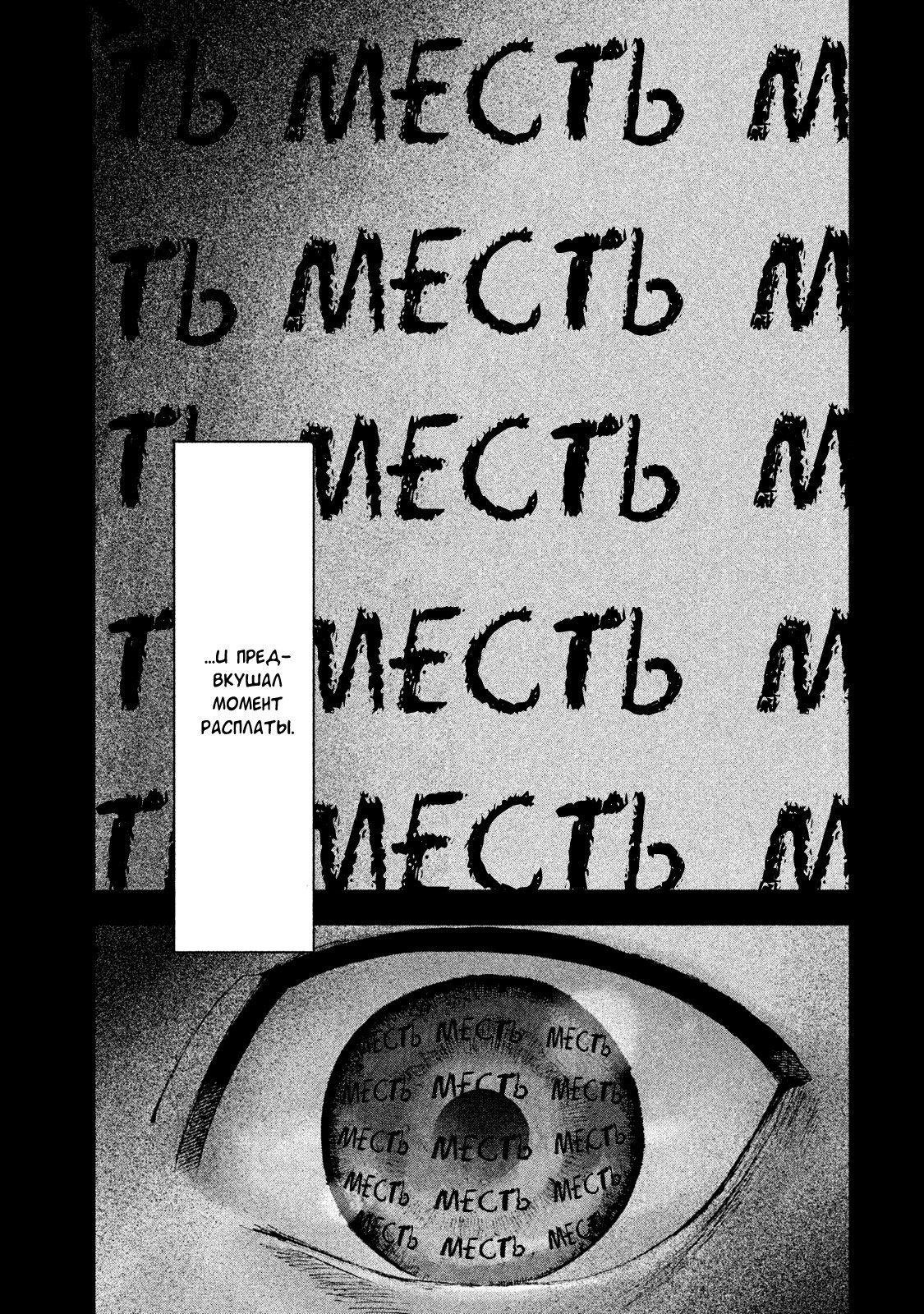 Манга Мое дорогое Я со злым умыслом - Глава 44 Страница 7