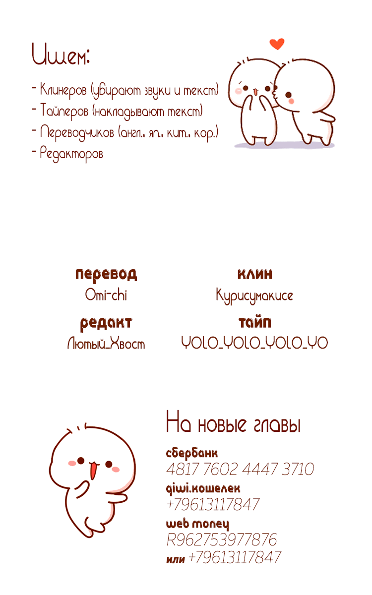 Манга В двух шагах - Глава 5 Страница 8