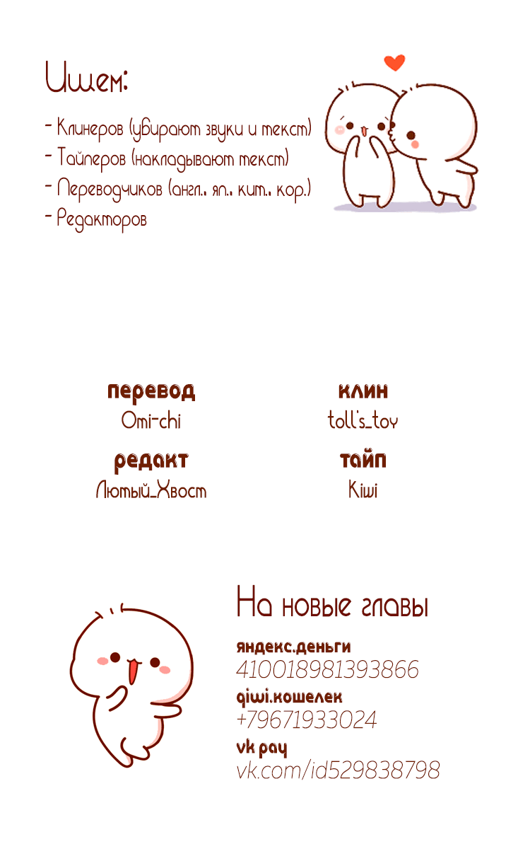 Манга В двух шагах - Глава 2 Страница 9