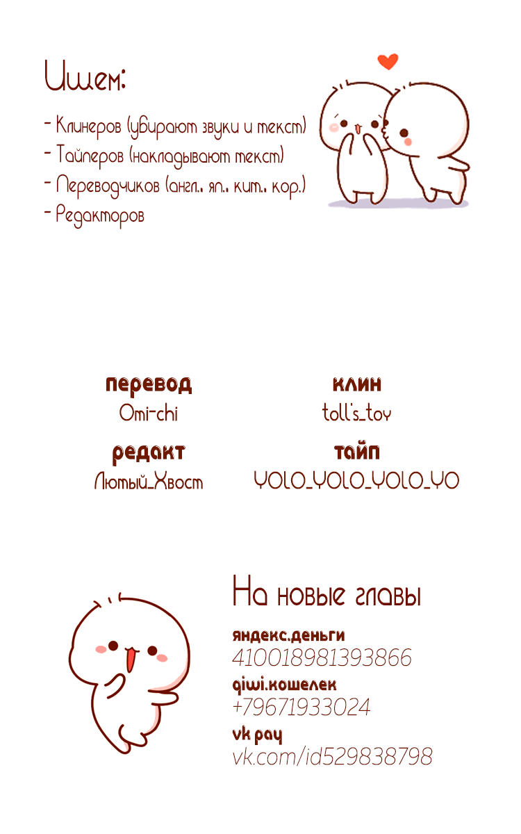 Манга В двух шагах - Глава 1 Страница 9